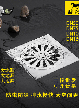 工厂车间不锈钢地漏DN100 150 160室外庭院花园大地漏深水封地漏