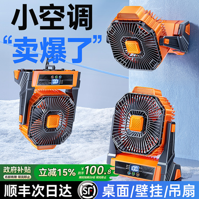 2025新款桌面小风扇充电小型家用静音办公室桌面usb便携式迷你卧室宿舍学生床头车上超长续航制冷循环空调扇c