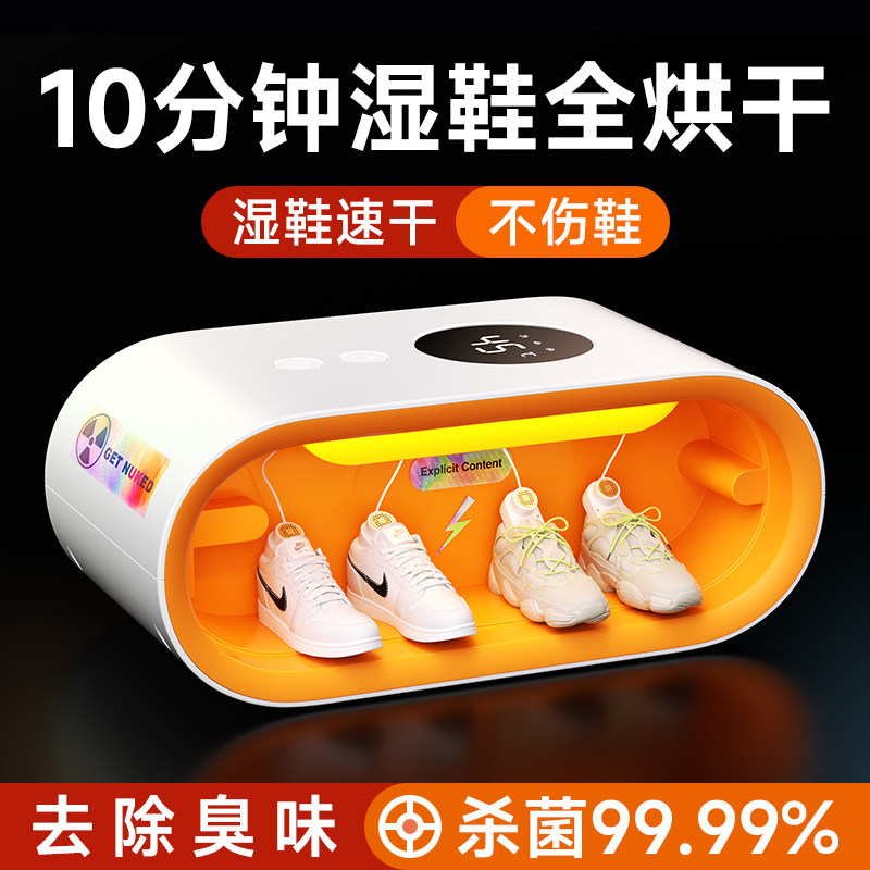 烘鞋器干鞋神器鞋子烘干机杀菌除臭家用消毒机湿哄烤热全自动小孩高性价比高么？