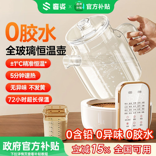 全玻璃AI精准加热保温健康高硼硅