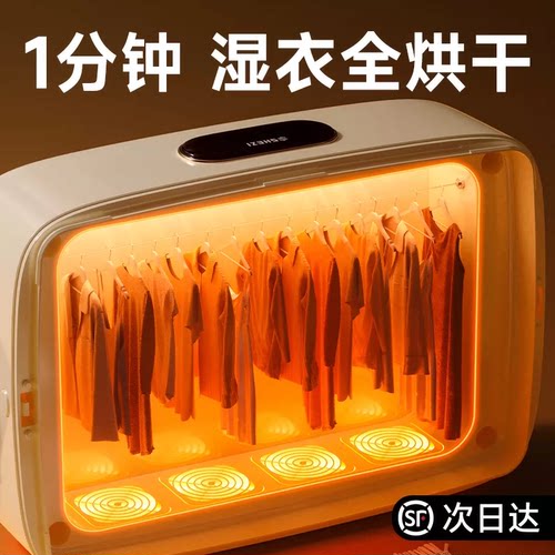 政府补贴】全自动免安装速干衣机
