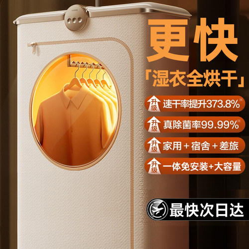 政府补贴】全自动免安装速干衣机