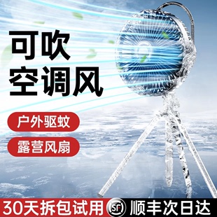 三脚架灯 奢姿户外露营风扇随身携带野营usb充电吊扇台式 可驱蚊