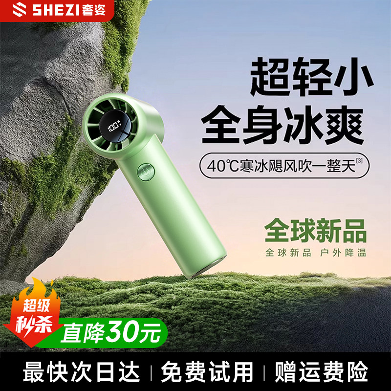 奢姿手持小风扇超长续航制冷mini小空调小型超强力大风力usb迷
