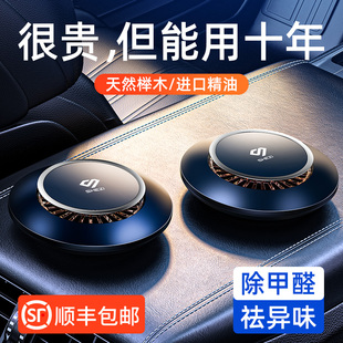 2025飞碟车载香水汽车内香薰车用香氛专用饰品摆件高档男上档次女