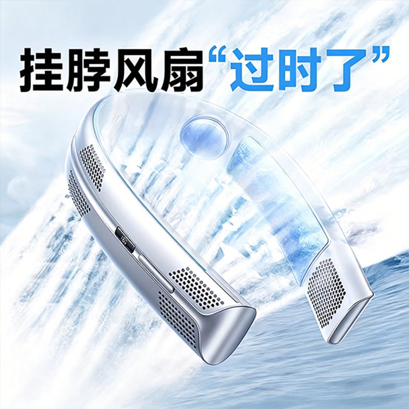 2026新款挂脖风扇清爽冷风超强降噪便携式随身智能小型挂颈脖子超长续航强力usb充电风扇夏天户外降温神器