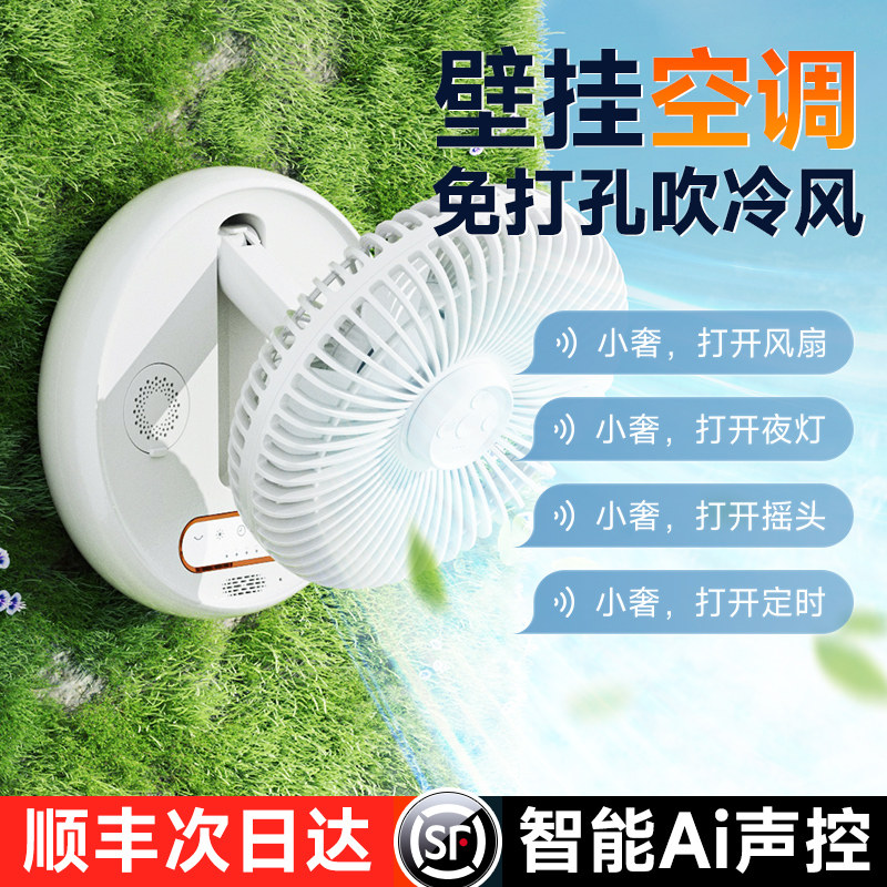 奢姿壁挂式空气循环扇免打孔超静音语音摇头电风扇家用卫生间厨房怎么看?