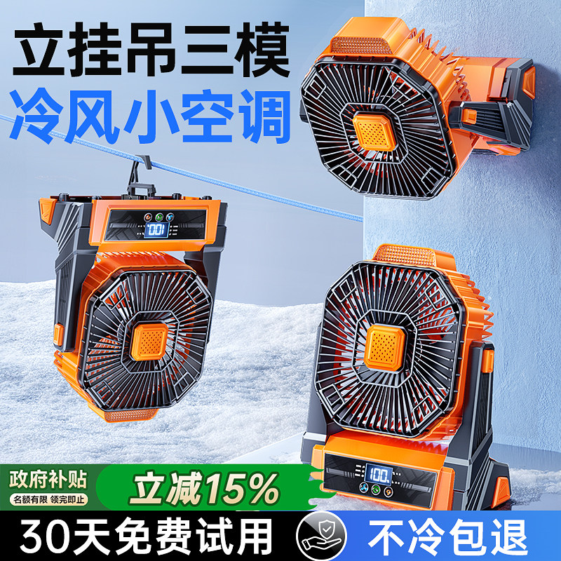 【2026新款空调扇】桌面小风扇制冷小型家用静音办公室usb充电超长续航学生住宿舍床车载便携婴儿车降温神器
