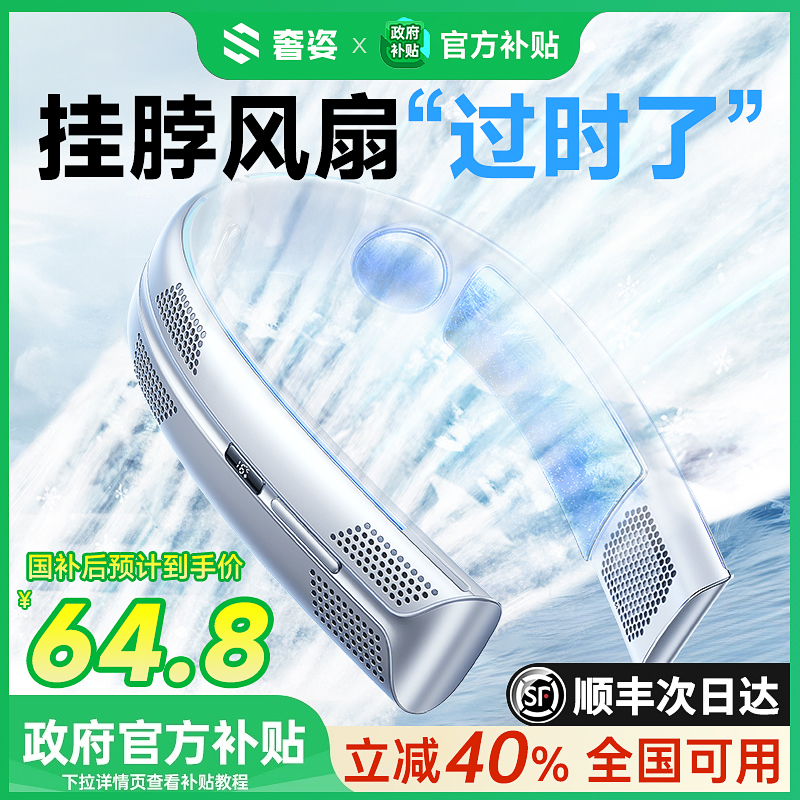 挂脖上下出风全身降温超长续航