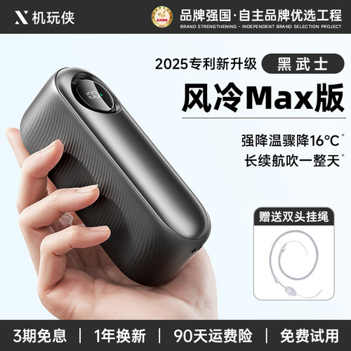 暴力半导体制冷】才是真户外空调