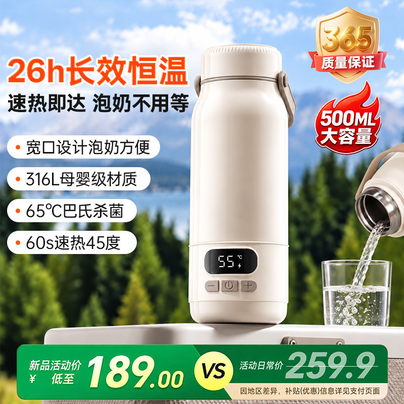 恒温水壶婴儿专用无线便携式外出冲奶家用恒温水杯宝宝专用调奶器