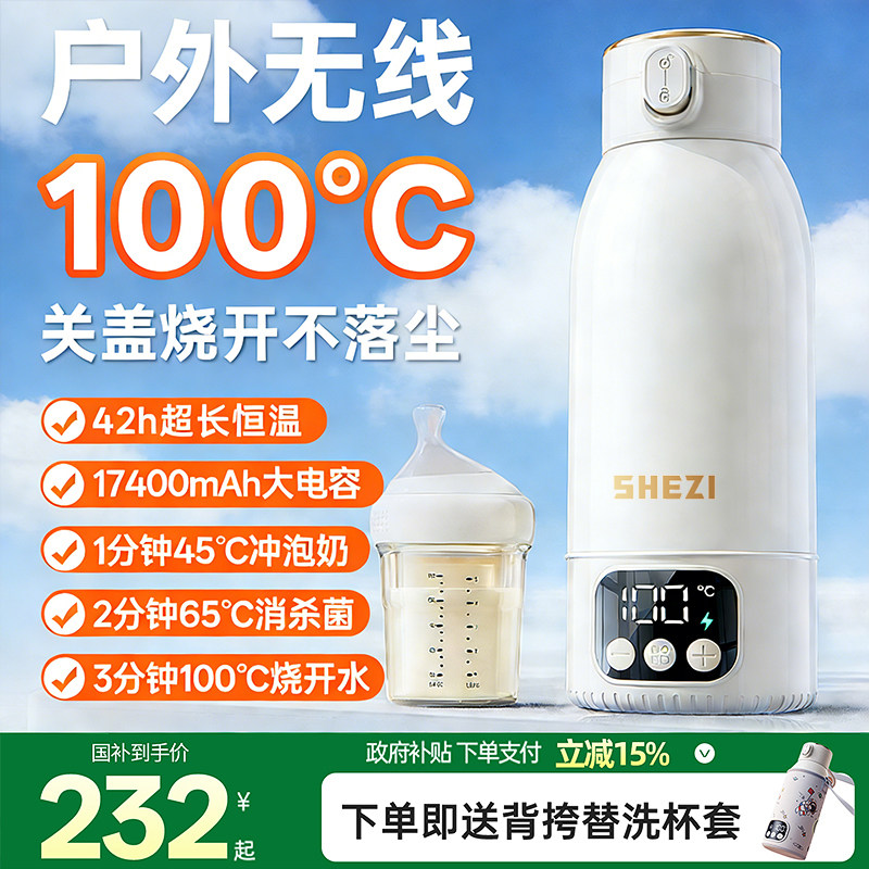 恒温水壶婴儿冲奶外出专用可充电便携式无线加热恒温电热水杯保温,厨房电器,调奶器/恒温调奶杯,淘宝优惠券,粉丝福利购,淘宝优惠卷
