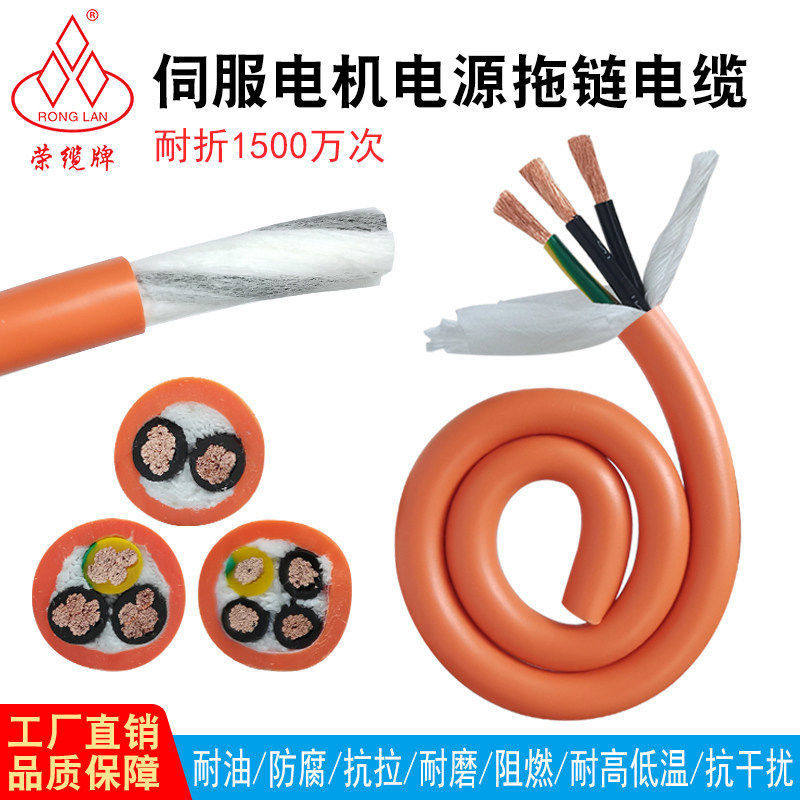 伺服电机2 3 4芯驱动器动力线电源编码器连接线高柔性拖链电缆线