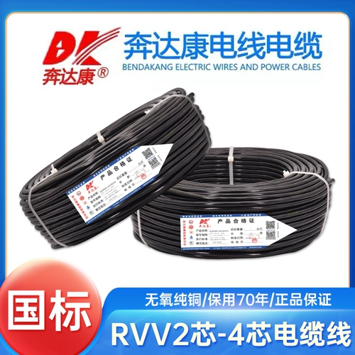 Cable Benda Cable Rvvv2 Core 3 Core 4 Core 5 Core 1 1,5 2,5 2,5 4 6 квадратных чистых медных национальных стандартных мощных наборов линии мощности