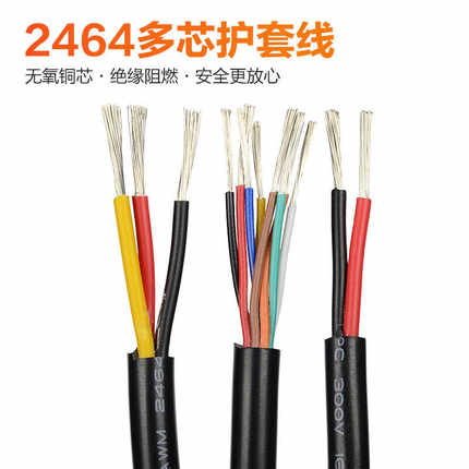 美标2464电缆线2 3 4 5 6 7 8 9 10芯26 24 22 20 18 16AWG信号线