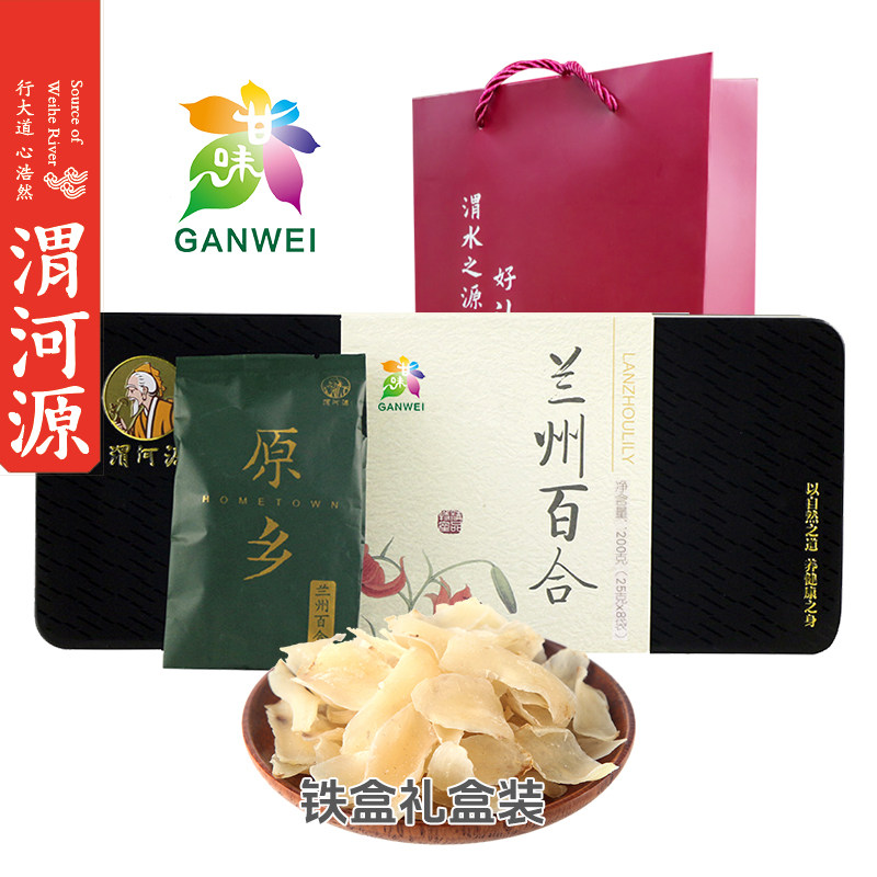 渭河源兰州盒装百合干图片