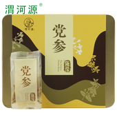 渭河源党参片甘肃渭源党参240g铁盒党参切片农家党参煲汤泡酒
