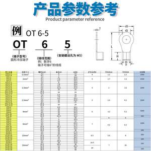 新品OT圆形裸端头O型紫铜焊口冷压端子OT1-3/4/5/6/8/10/12OT1.52