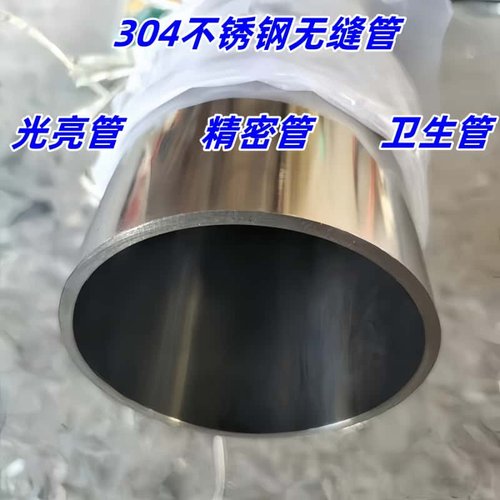 304无缝卫生精密精扎领切加工