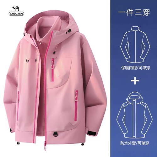 单锋驼三合一轻量防风防水冲锋衣