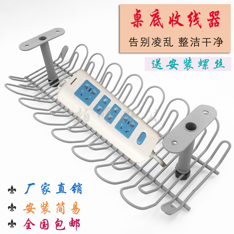 电线收纳槽桌底插线板收纳办公电线整理桌下电线收纳桌面理线