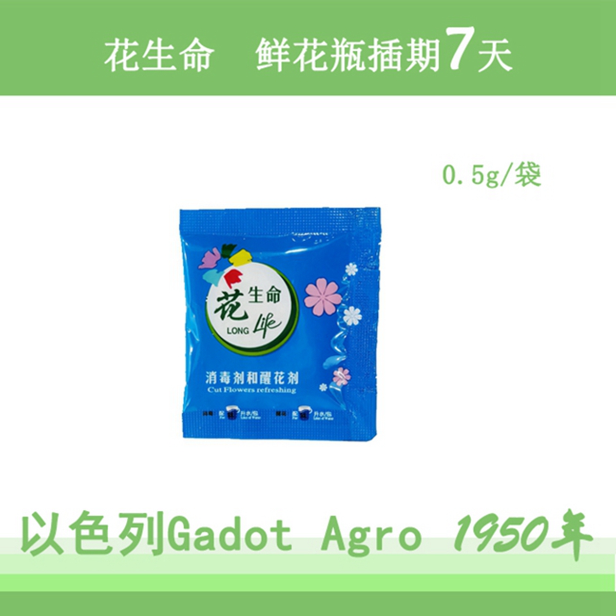 醒花消毒吸水通畅经济实惠