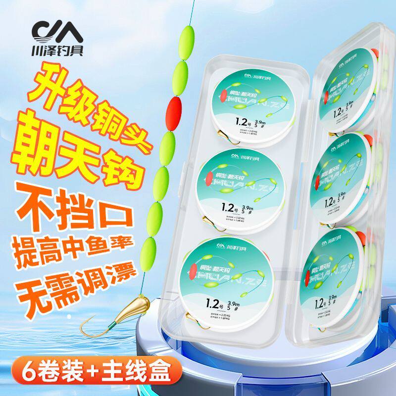 川泽正品铜坠朝天钩七星漂线组鱼漂高灵敏成品线组传统钓鲫鱼漂