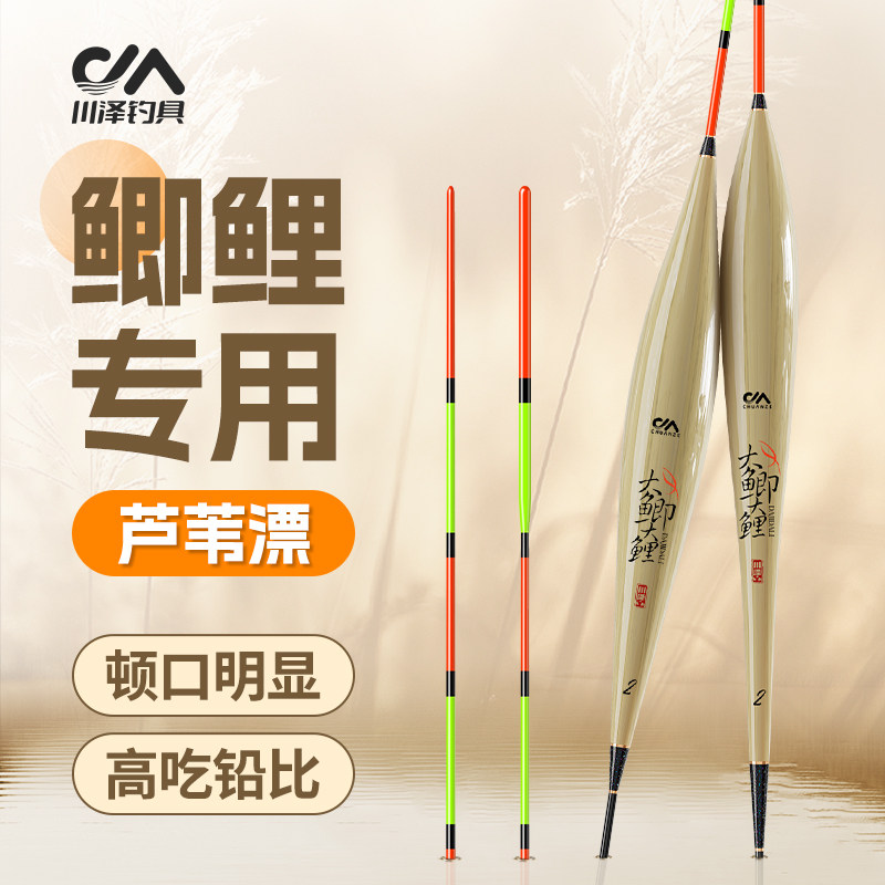 川泽LP手工芦苇浮漂正品高灵敏醒目加粗浅水轻口鲫鲤鱼专用底钓漂