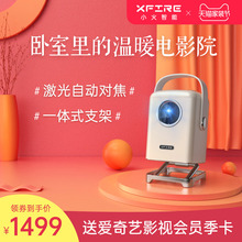 家装节-小火投影仪卧室1080P家用手机迷你小型WiFi天猫精灵无线高清便携投墙上看电影一体机家庭影院无屏电视