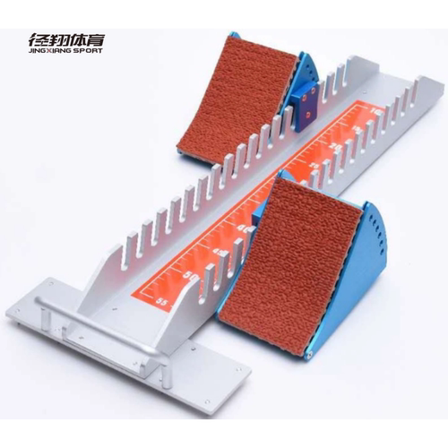 径翔专业可调节便携式训练比赛铝合金高稳定田径起跑器可定制 Q64