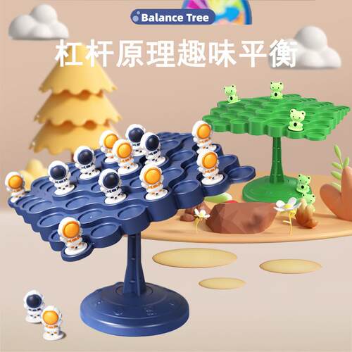 青蛙平衡树太空儿童玩具专
