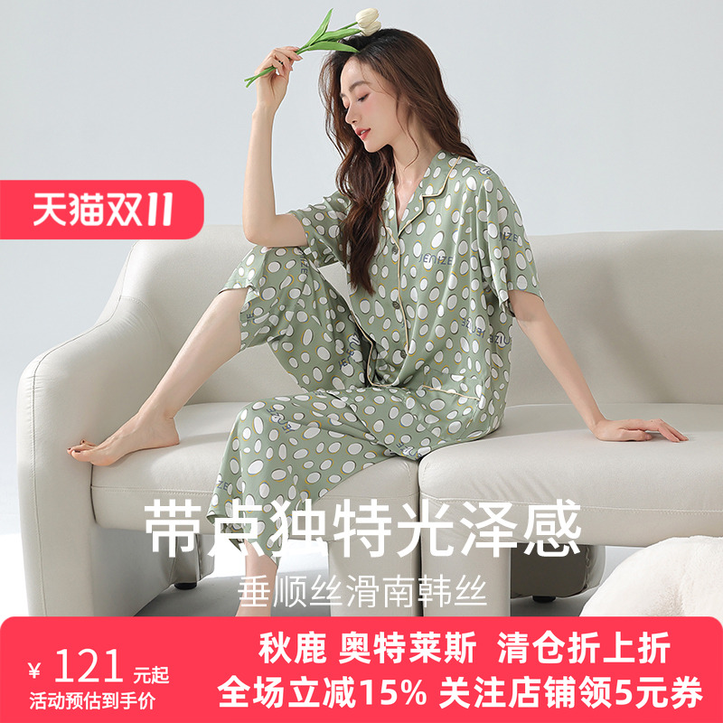 秋鹿【断码清仓】丝绸睡衣女款夏款简约圆点短袖八分裤冰丝家居服