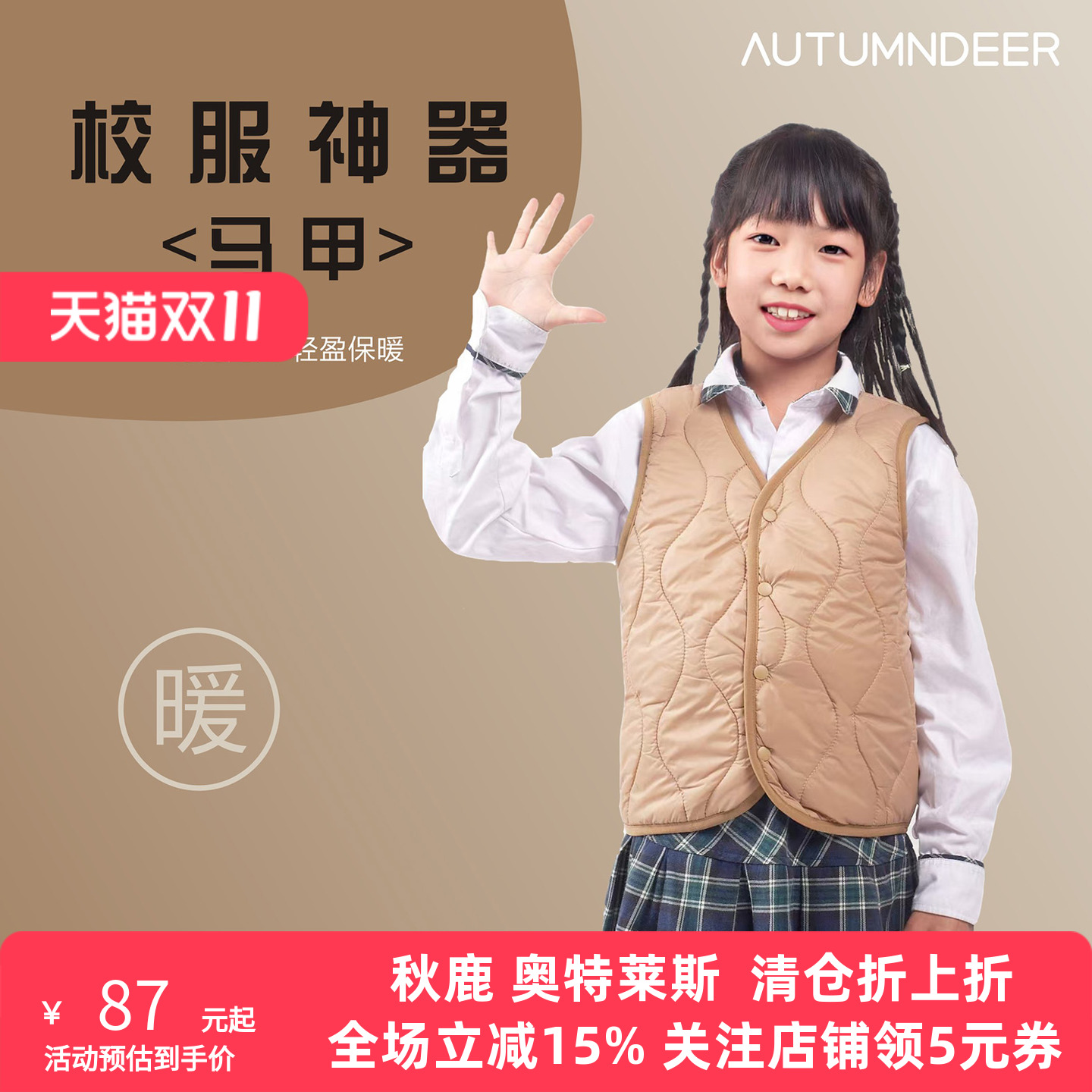 秋鹿儿童马甲保暖背心秋冬季