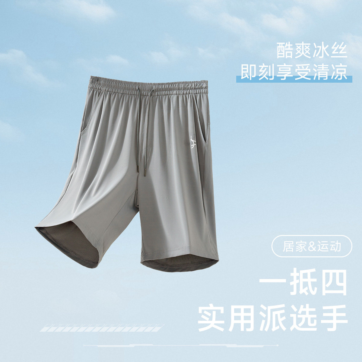 秋鹿清仓特价运动裤男夏季轻薄透气网眼短裤舒适男士薄款外穿睡裤
