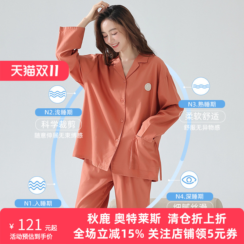 秋鹿纯棉睡衣女春秋款简约纯色长袖长裤秋季家居服可外穿女士套装