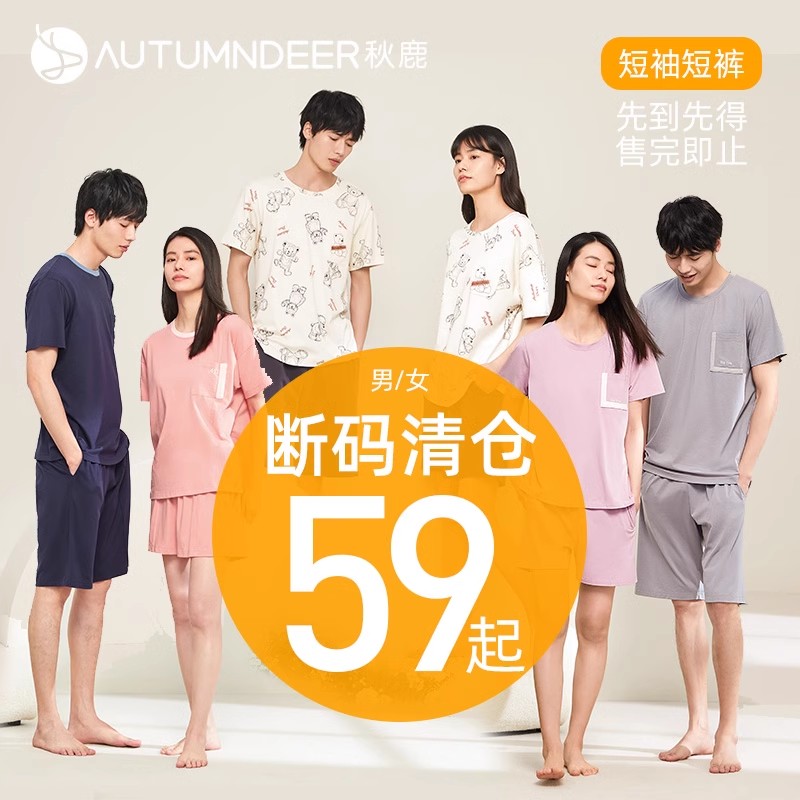 短袖男士开衫纯棉卡通情侣睡衣
