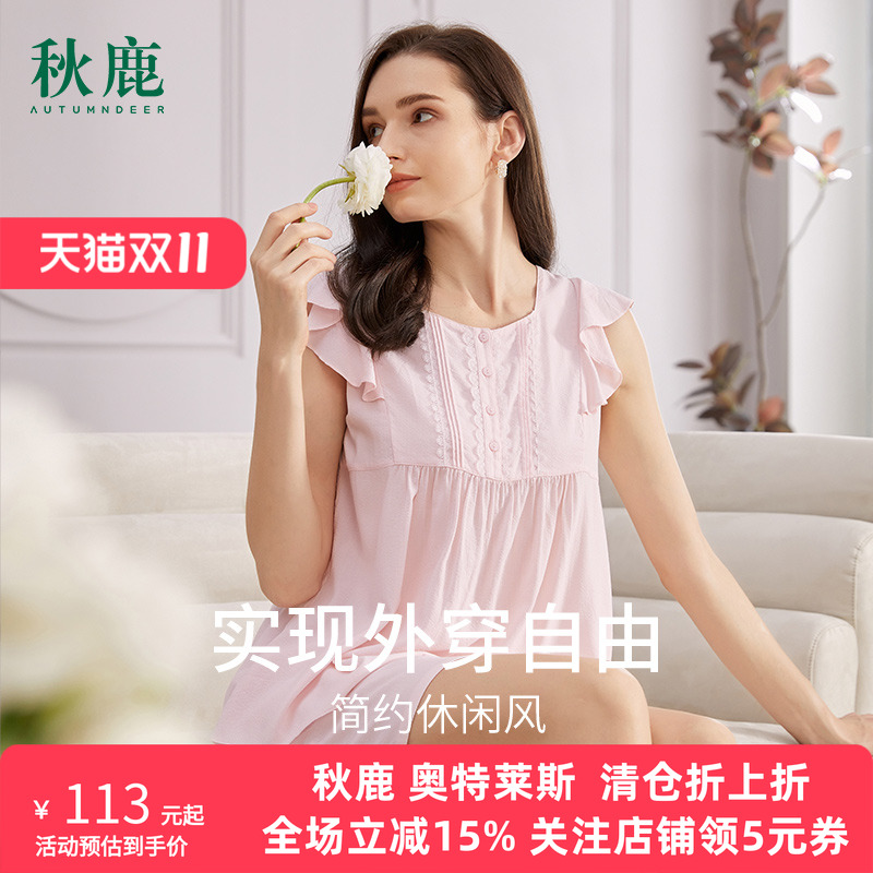 清凉荷叶袖设计	面料垂顺亲肤