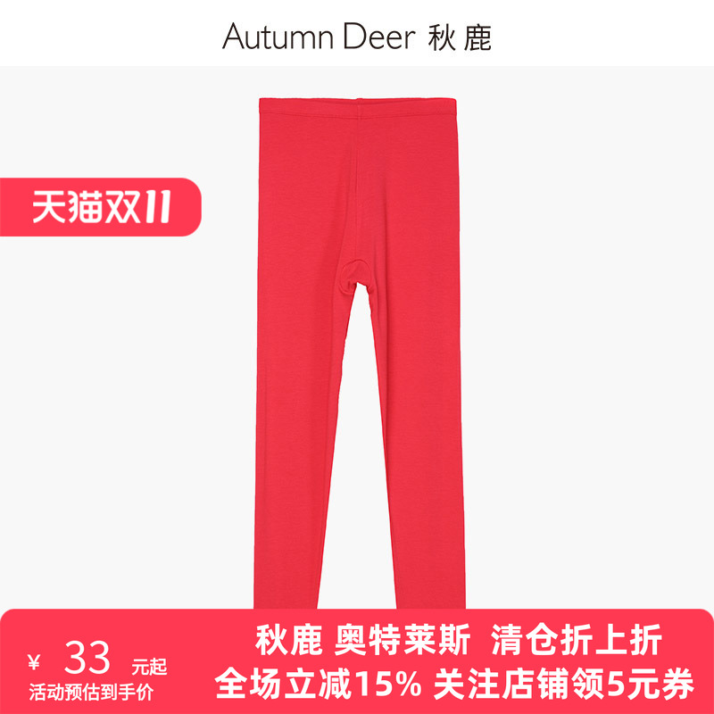 【清仓秒杀  仅剩M码】秋鹿秋冬女士保暖裤紧身显瘦冬季打底裤