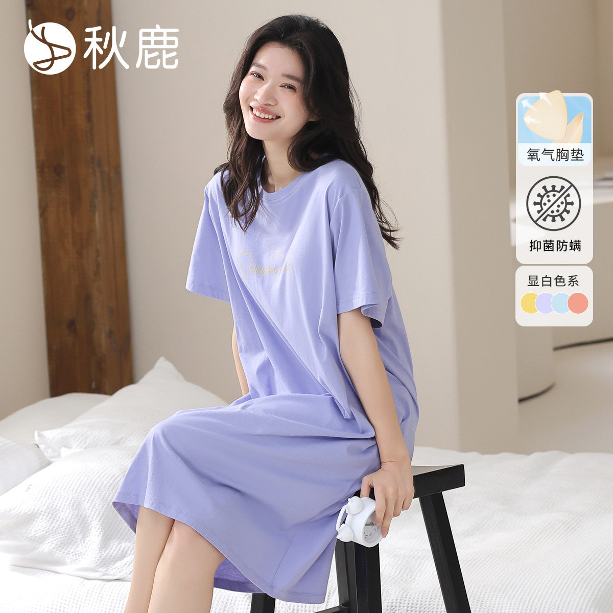 秋鹿【自带胸垫5A抑菌】纯棉女士睡裙夏季简约舒适圆领短袖家居服