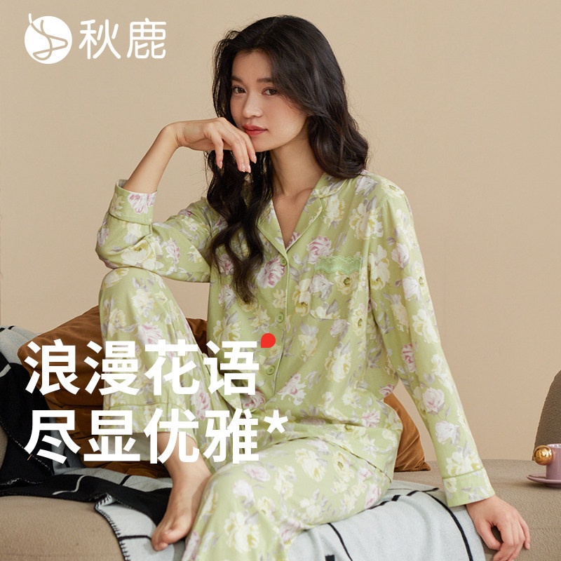 秋鹿【超柔软抑菌】纯棉睡衣女秋季长袖法式碎花可外穿家居服套装,女士内衣/男士内衣/家居服,睡衣/家居服套装,淘宝优惠券,粉丝福利购,淘宝优惠卷