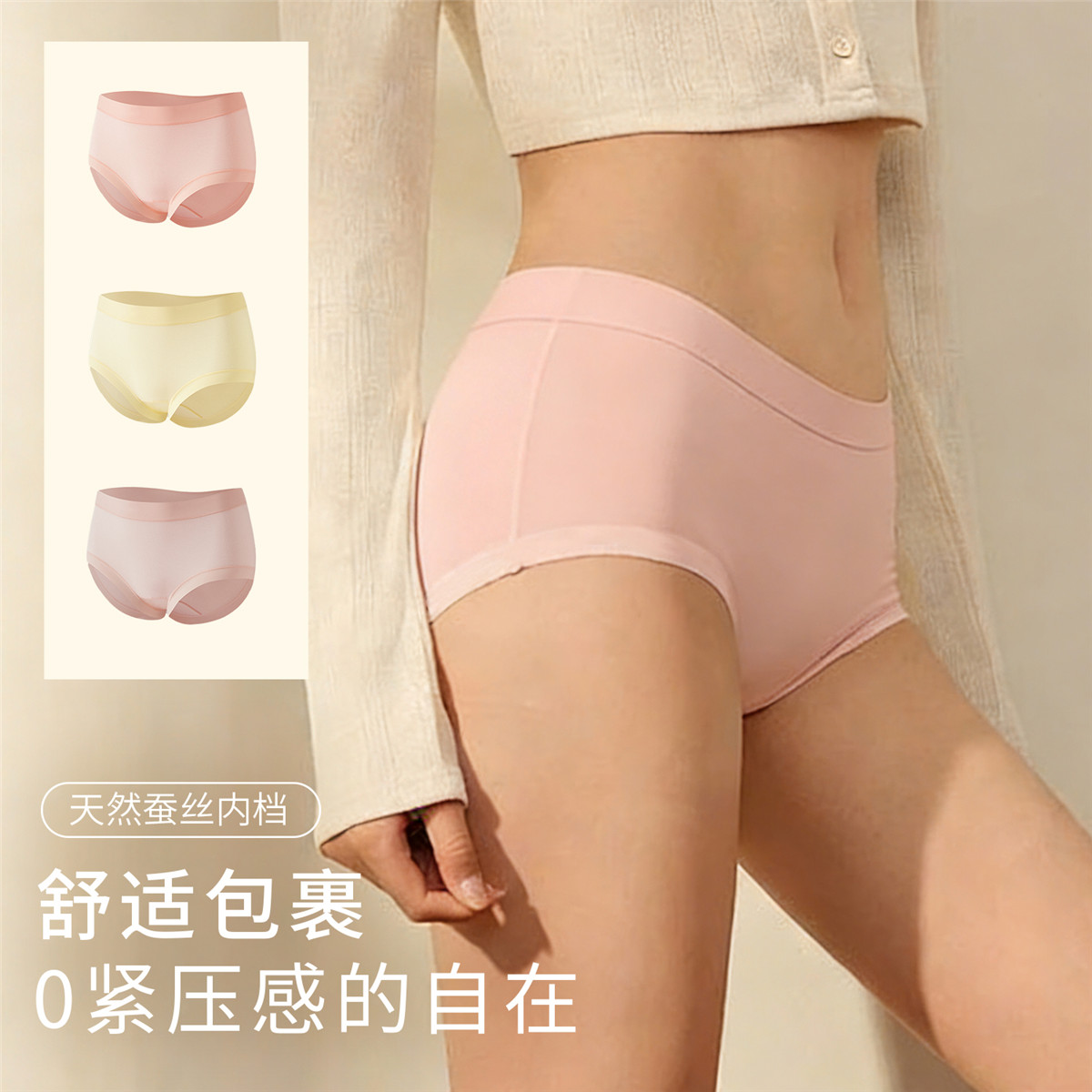 秋鹿【天丝莱赛尔+桑蚕丝里裆】内裤女3条装夏薄款透气中高腰内裤