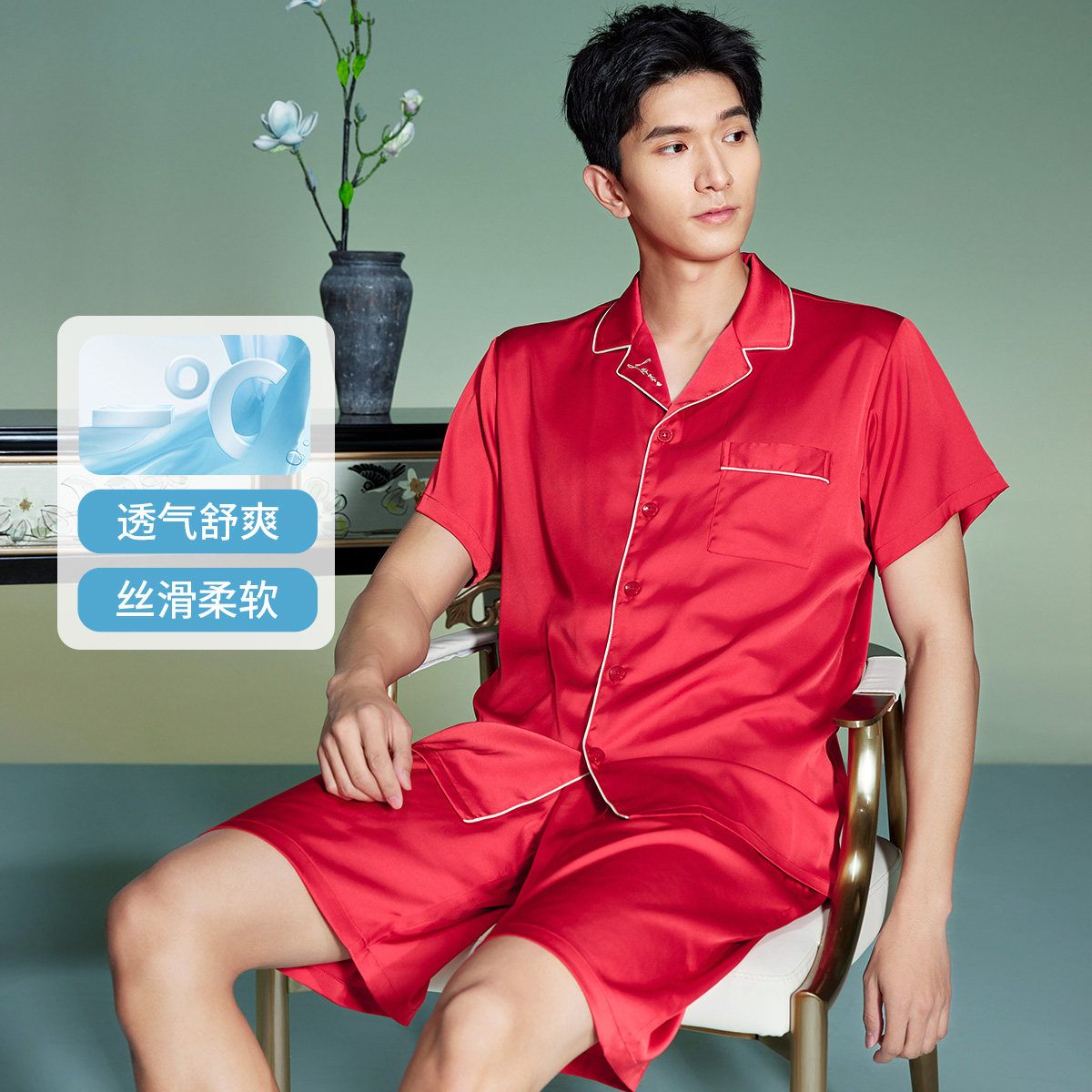 秋鹿丝滑冰丝男士睡衣红色睡衣男夏季轻薄舒适短袖结婚家居服套装