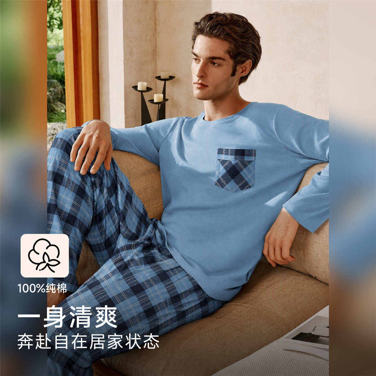 秋鹿【100%纯棉】男士睡衣春秋圆领套头格子长裤宽松家居服可外穿
