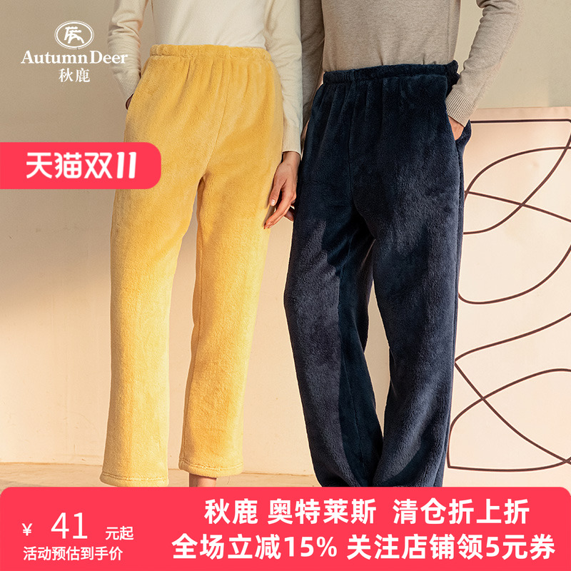 秋鹿秋冬季珊瑚绒睡裤暖暖裤保暖