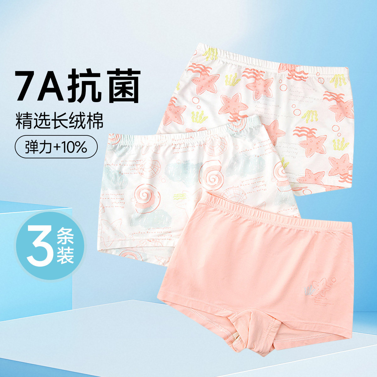 秋鹿【精选新疆棉】3条装儿童内裤女童莫代尔平角裤大童精美印花