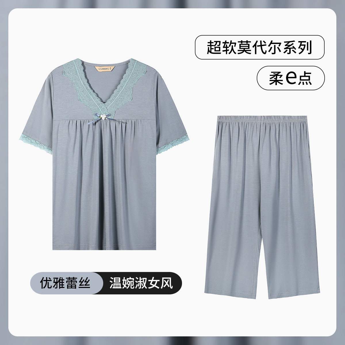 秋鹿【季末清出】睡衣女软绵莫代尔V领休闲家居服女士可外穿套装