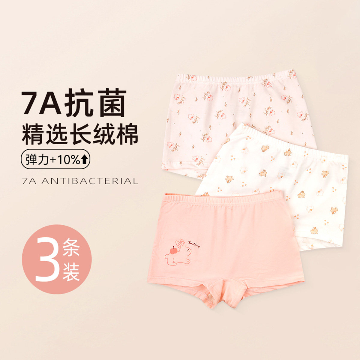 秋鹿【可爱满印设计】3条装儿童透气内裤女童不夹屁屁中大童平角