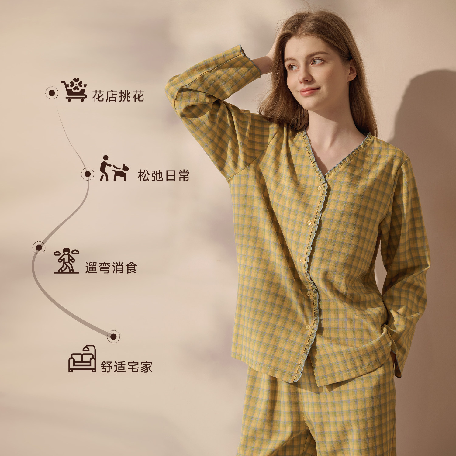 秋鹿【梭织色织格】高品质睡衣女士春秋可外穿100%纯棉舒适家居服