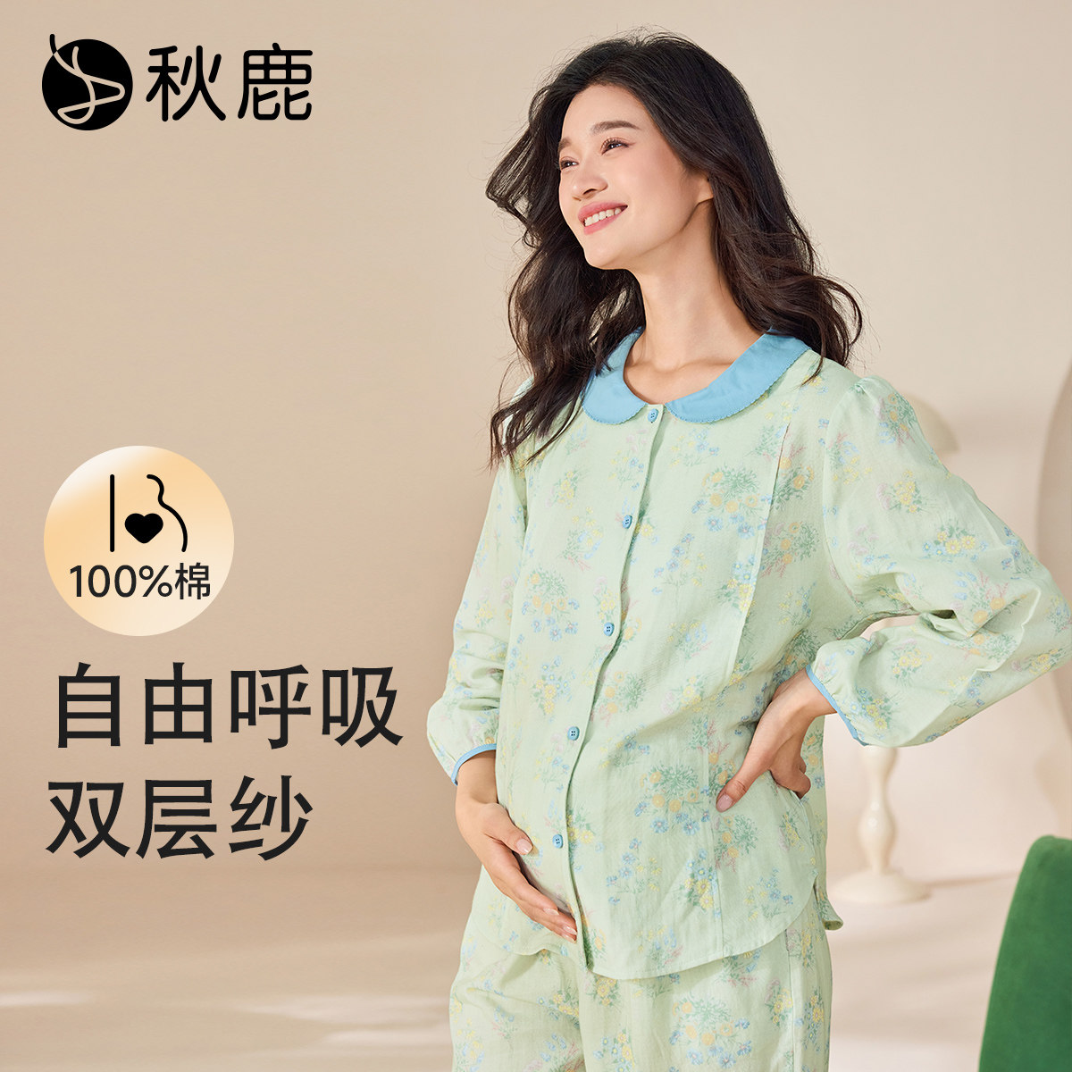秋鹿轻柔透气双层纱纯棉睡衣女2026秋季新款清新印花孕妇装月子服