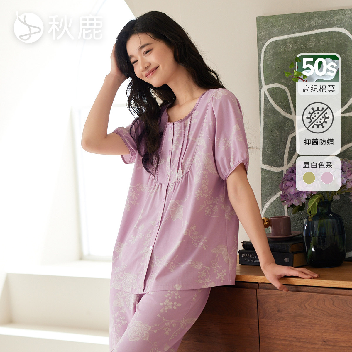 莫代尔单面抗菌印花圆领插肩
